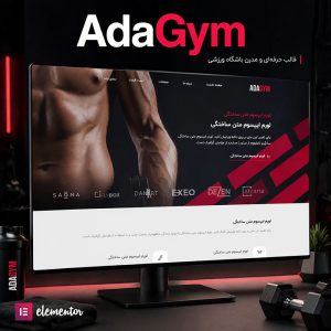 قالب Adagym
