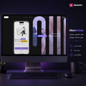 قالب All On Mobile