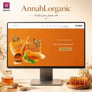 قالب Annahl