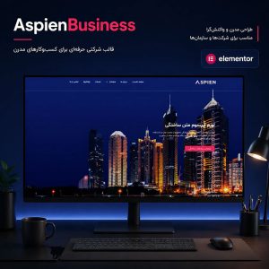 قالب Aspien Business