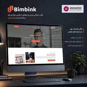 قالب Bimbink