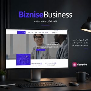 قالب Biznise Business