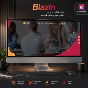 قالب Blazin