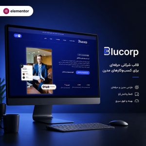 قالب Blucorp