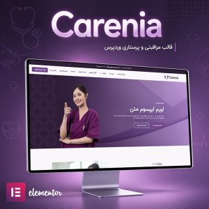 قالب Carenia