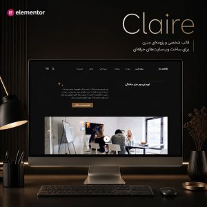 قالب Claire