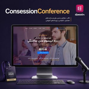 قالب Consession Conference