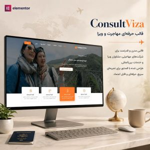 قالب Consultviza