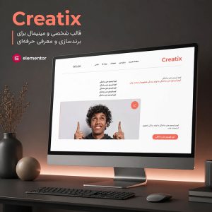 قالب Creatix