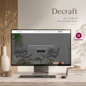 قالب Decraft