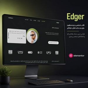قالب Edger