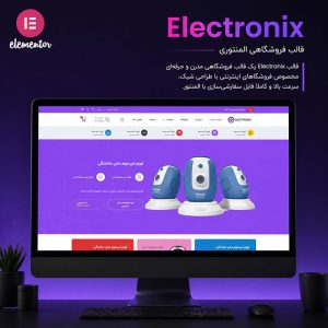 قالب Electronix