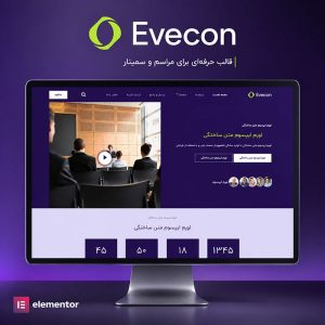 قالب Evecon