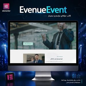 قالب Evenue Event