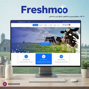 قالب FreshMoo