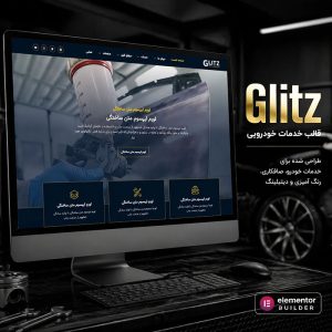 قالب Glitz
