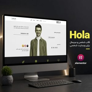 قالب Hola
