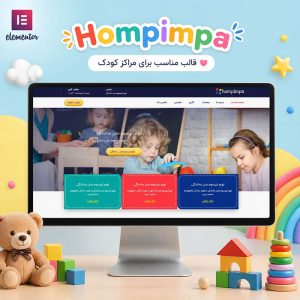 قالب Hompimpa