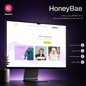 قالب HoneyBae