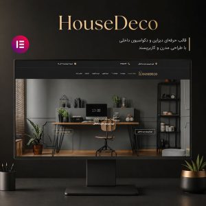 قالب House Deco