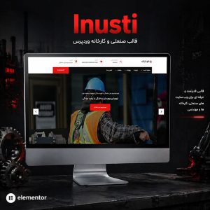 قالب Inusti