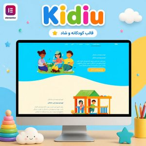 قالب Kidiu