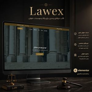 قالب Lawex