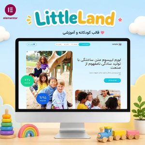 قالب Little Land
