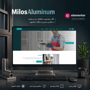 قالب milosaluminum