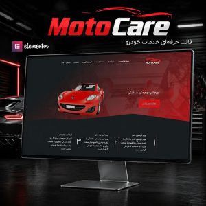 قالب Motocare