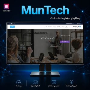 قالب Muntech