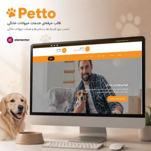 قالب Petto