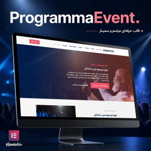 قالب programma event