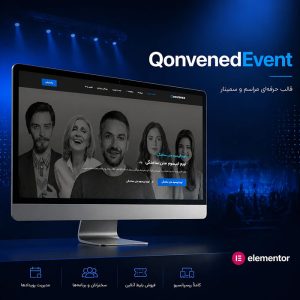 قالب Qonvened Event