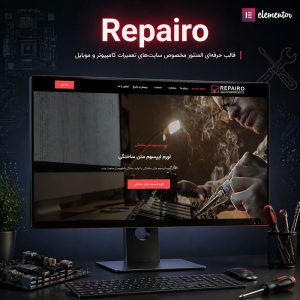 قالب Repairo