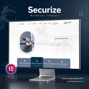 قالب Securez