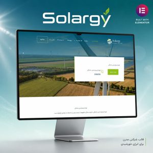 قالب Solargy