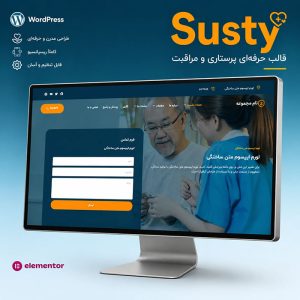 قالب Susty