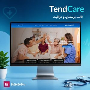 قالب Tendcare