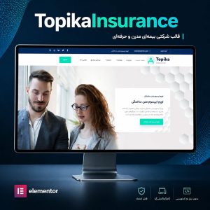 قالب TopikaInsurance