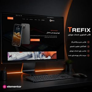 قالب Trefix