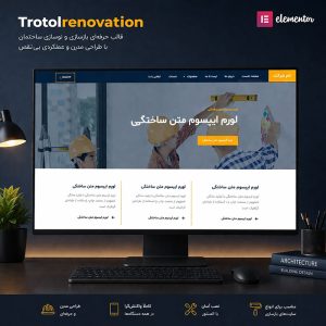 قالب Trotol Renovation