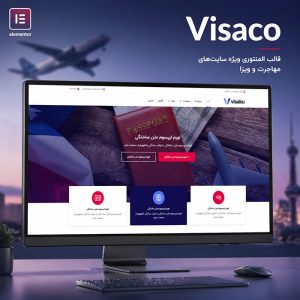 قالب Visaco