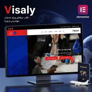 قالب Visaly