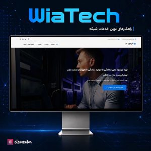 قالب wiatech