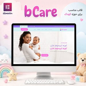 قالب Bcare