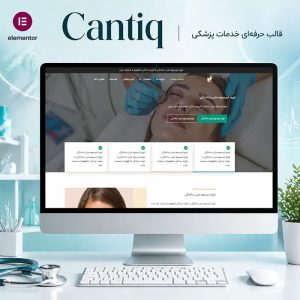 قالب Cantiq
