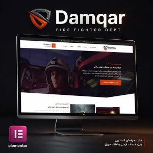 قالب Damqar