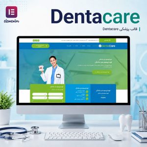 قالب Dentacare