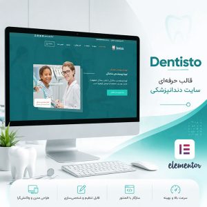 قالب Dentisto